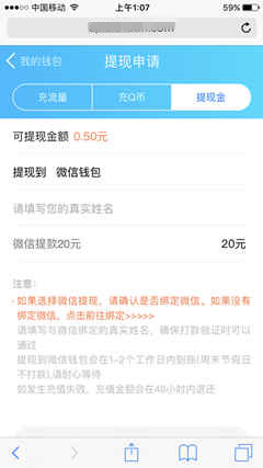 试玩团截图