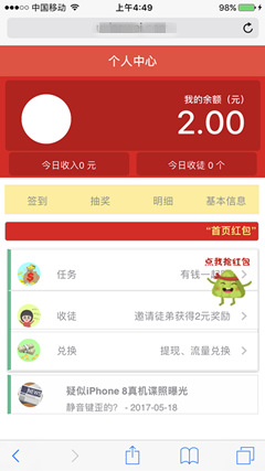 小微部落截图