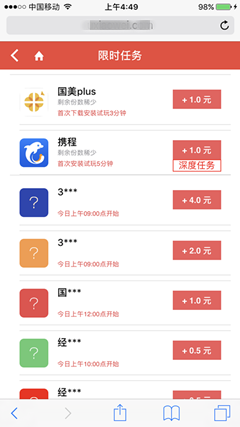 小微部落截图