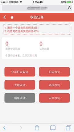 小微部落截图