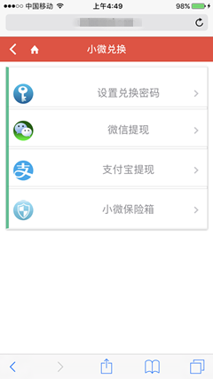 小微部落截图