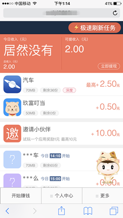 发呗截图