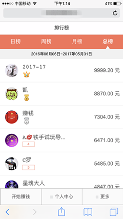 发呗截图