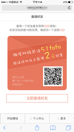 发呗截图