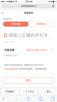 发呗截图