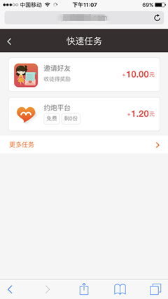 应用小秘截图