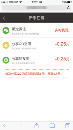 应用小秘截图