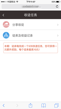 应用小秘截图