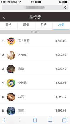 应用小秘截图