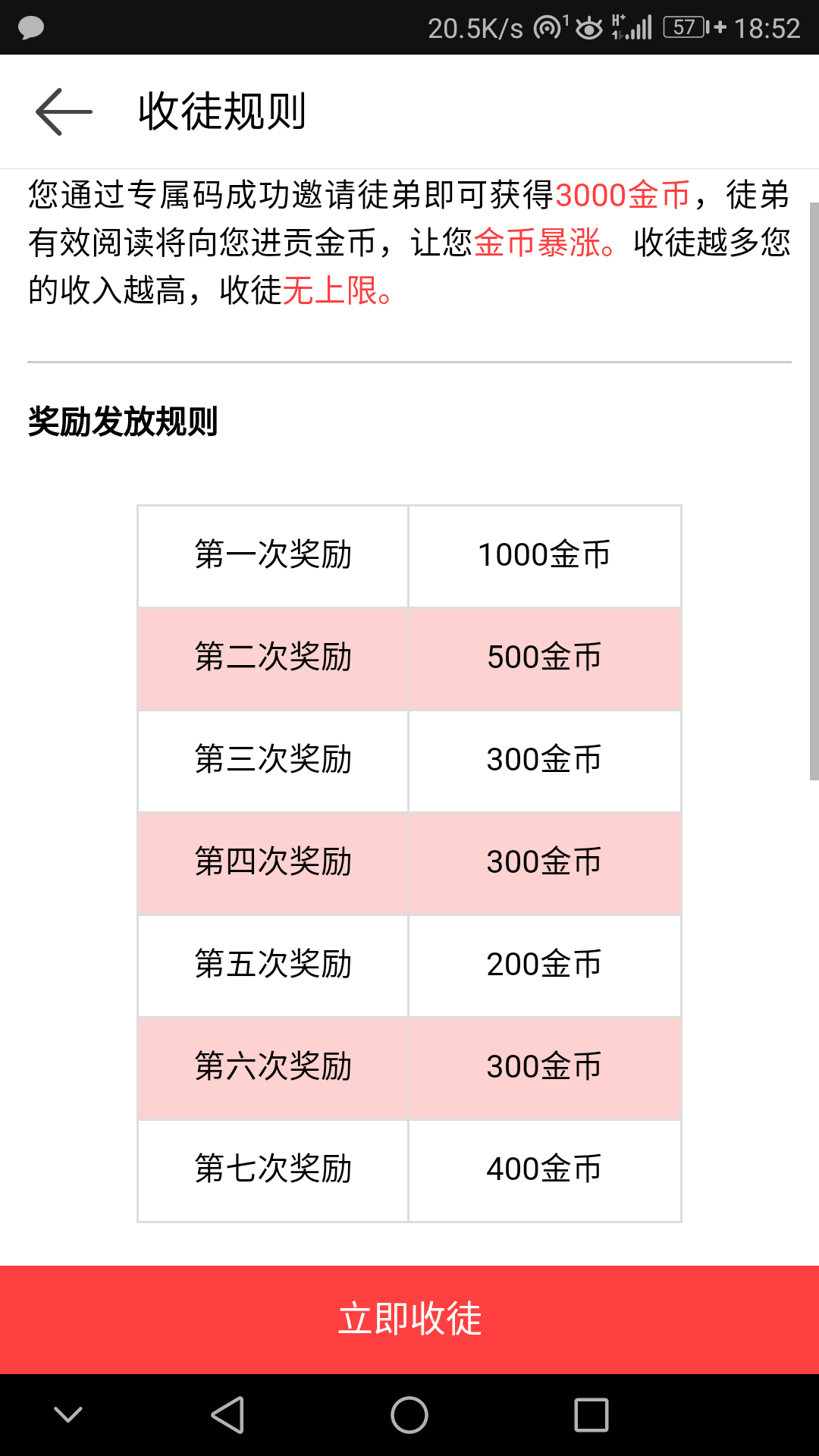 逛有钱截图