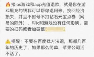 揭秘那些出售苹果手机骗局项目，到底伤害了谁？