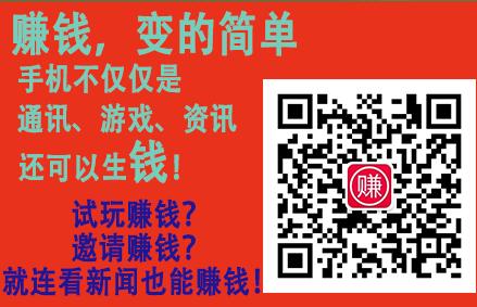 苹果手机怎样赚钱快？苹果手机如何做到日赚500元