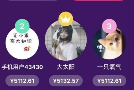 冲顶大会是真的吗？冲顶大会app怎么玩？