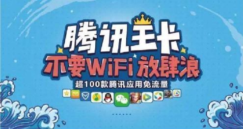 腾讯大小王卡在哪里申请？兼职操作腾讯王卡月入过万