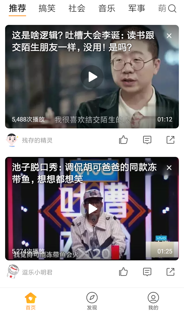 沙发视频（搜狐旗下）截图