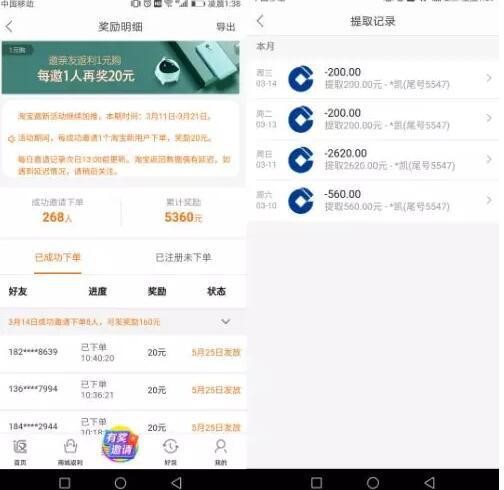 返利网和某宝联盟日撸无上限的羊毛项目