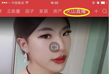火山小视频怎么赚钱？火山小视频直播如何涨火力