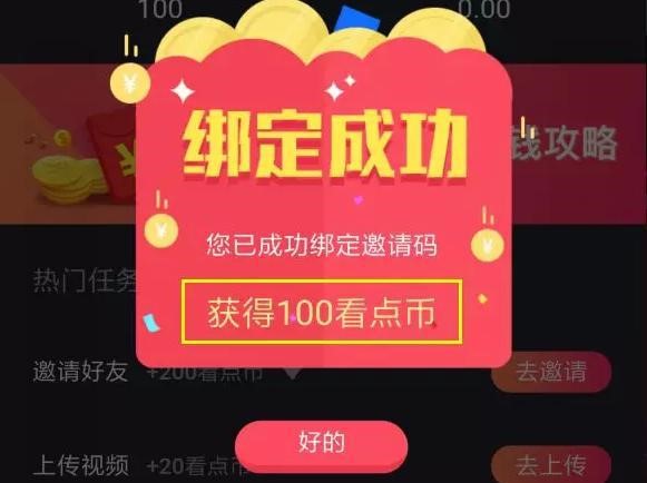 看点小视频可以赚钱吗？看点小视频怎么赚钱