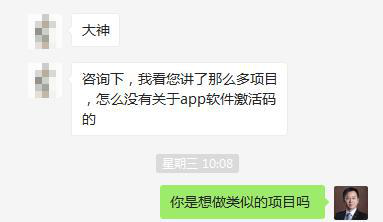 零成本操作 APP 激活码赚钱项目，每月赚 5 万+稳稳的！