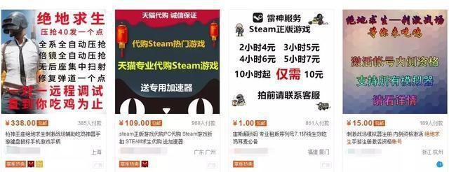 吃鸡游戏怎么赚钱？利用吃鸡来赚钱的一些方法
