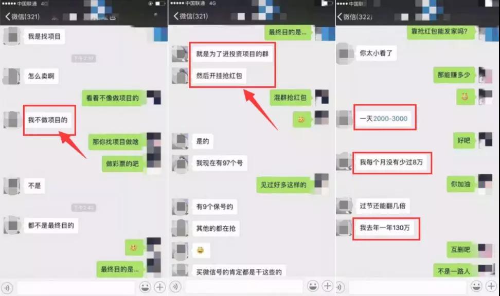 手机赚钱项目之微信抢红包，有人已经年赚百万
