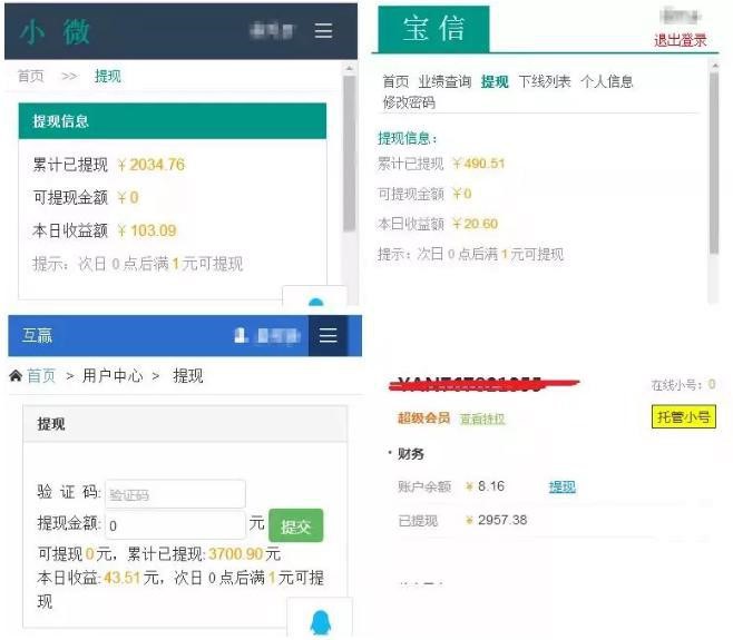 给大家介绍几个正规手机赚钱项目，都是可以实实在在完成提现的