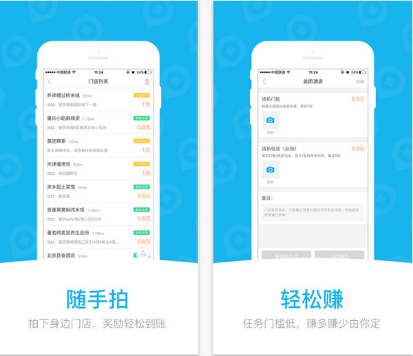 美团拍店