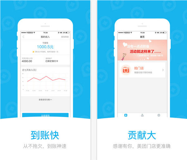 美团拍店