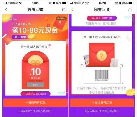 转转上买东西靠谱吗？手机赚钱app转转薅羊毛多号更暴利