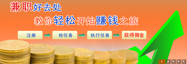 微势力兼职是真的吗？综合兼职平台月入3000无压力