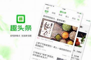趣头条作者收益怎么样？趣头条自媒体平台怎么赚钱