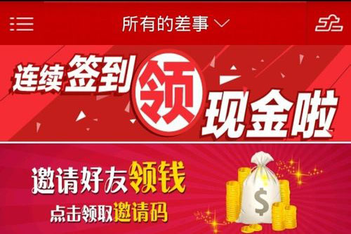 微差事是真的吗？微差事怎么样赚钱靠谱吗