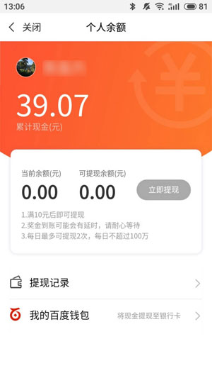 好看视频截图