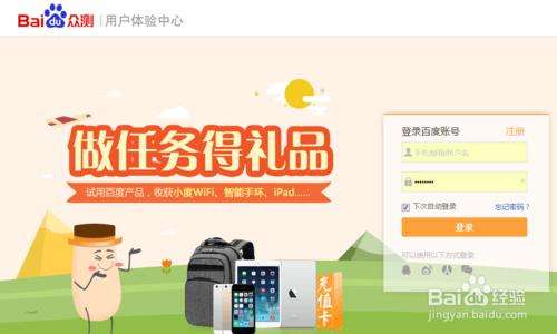 百度众测平台是什么？百度众测平台能赚钱吗