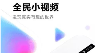 手机赚钱app短视频百度全民小视频是真的吗？怎么赚钱