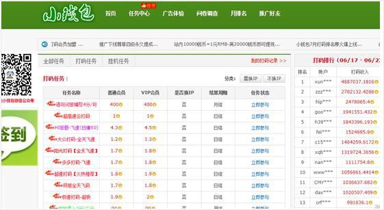 适合新手的小钱包打码平台，熟练后日赚200很稳当