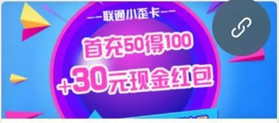 联通小歪卡薅羊毛？联通小歪卡怎么申请