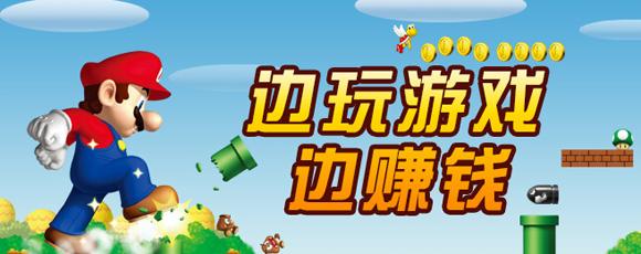 试玩手机游戏赚钱，什么手机游戏可以赚钱