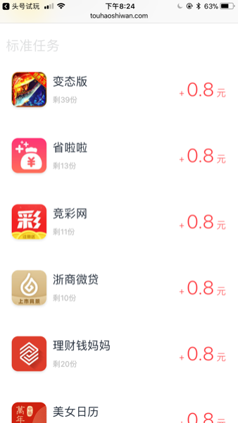 头号试玩