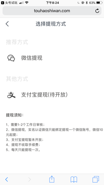 头号试玩