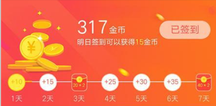 趣读边读边赚是真的吗？手机赚钱软件趣读（爱看）app下载