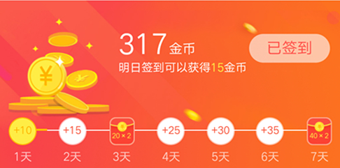 看新闻软件趣读（爱看）赚钱是真的吗？趣读（爱看）怎么赚钱快