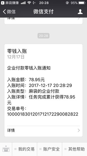 麻袋赚赚截图