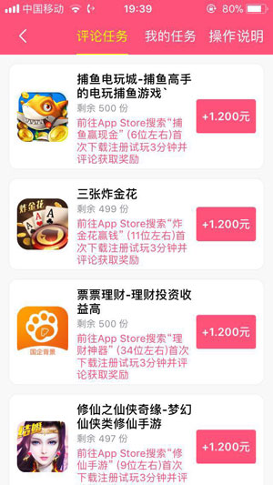 麻袋赚赚截图