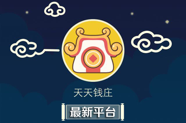 苹果手机试玩app天天钱庄提交任务无法完成解决办法