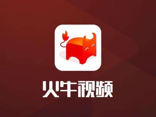 火牛视频怎么赚钱？最近比较热门的火牛视频人人都能赚钱