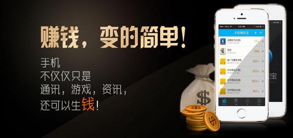 推荐三个手机赚钱平台，搭配来做日赚百元很简单