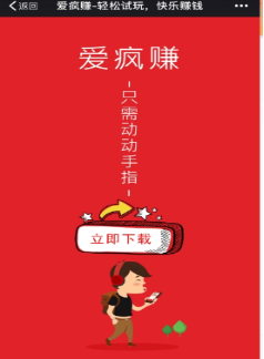 爱疯赚怎么下载，苹果手机赚钱软件爱疯赚赚钱攻略