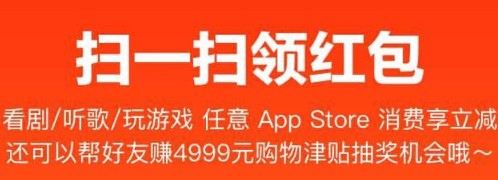苹果手机用户专属， 支付宝第二期活动开始了