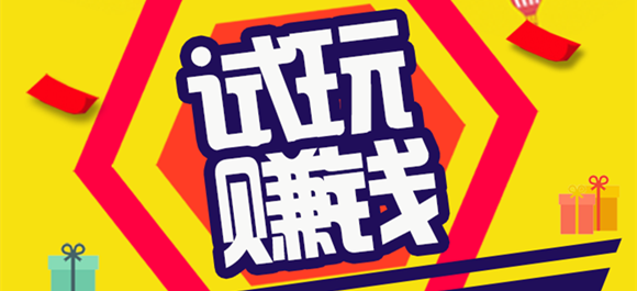 苹果手机赚钱app试玩平台搜索网站使用的一点建议